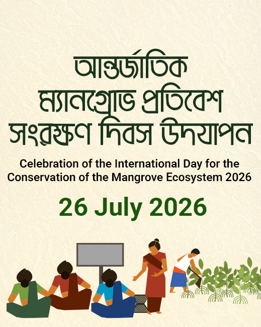 International Day for the Conservation of the Mangrove Ecosystem 2026
